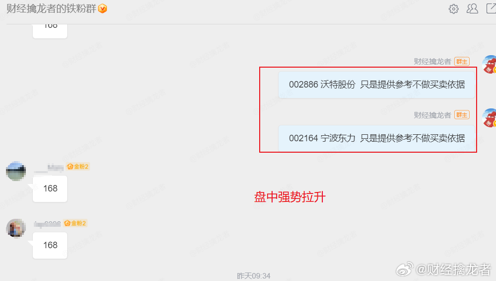 🌟漂亮昨天里面分享的股票秘籍，宁波东力和沃特股份大涨！🎉博主的眼光果然独到，
