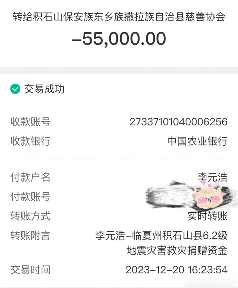 Xiaohu驰援甘肃：绵薄之力，希望甘肃人民早日恢复正常生活：没有找到青海灾区接
