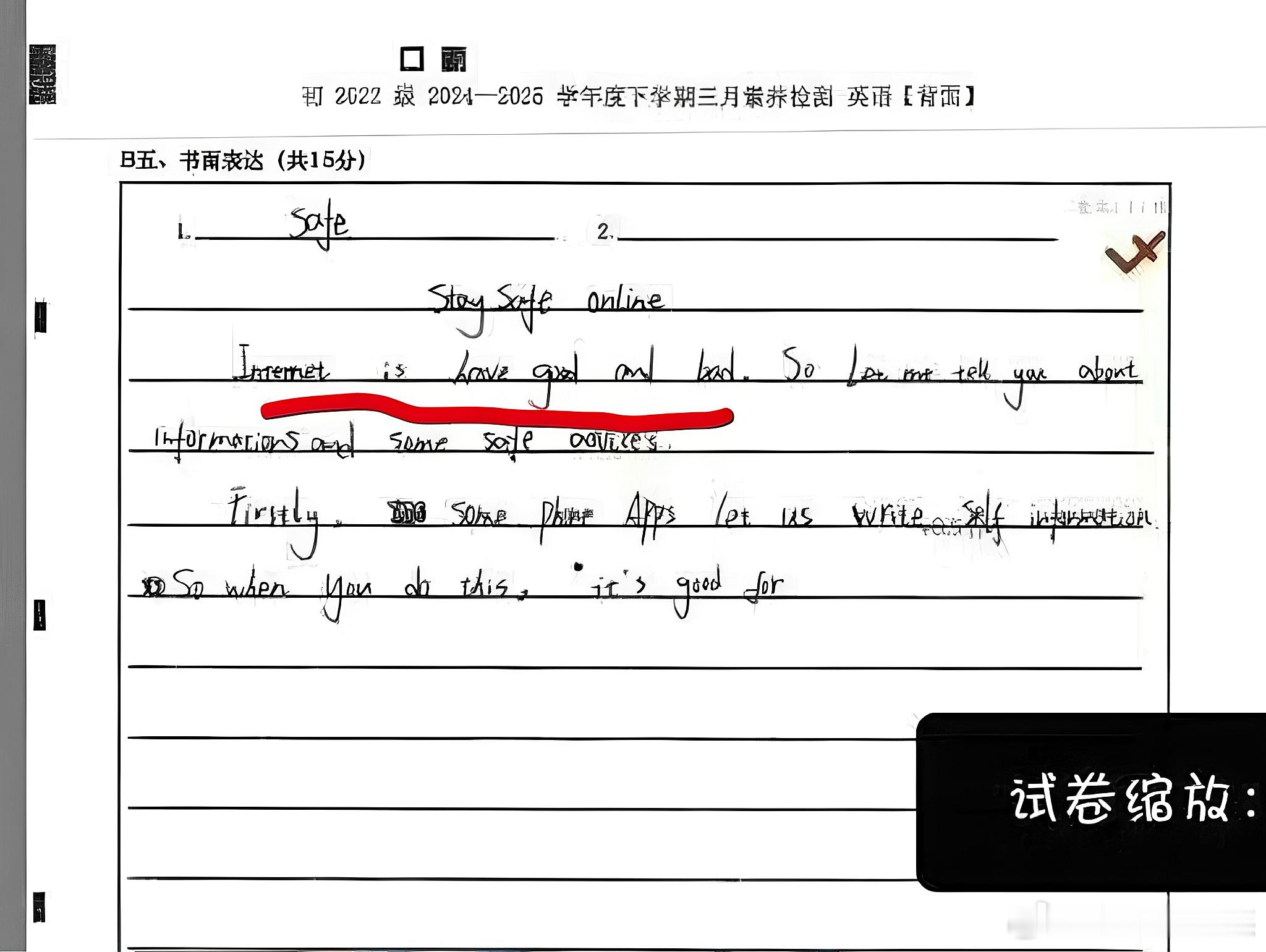 大家觉得这个英语作文表达能力如何呢 