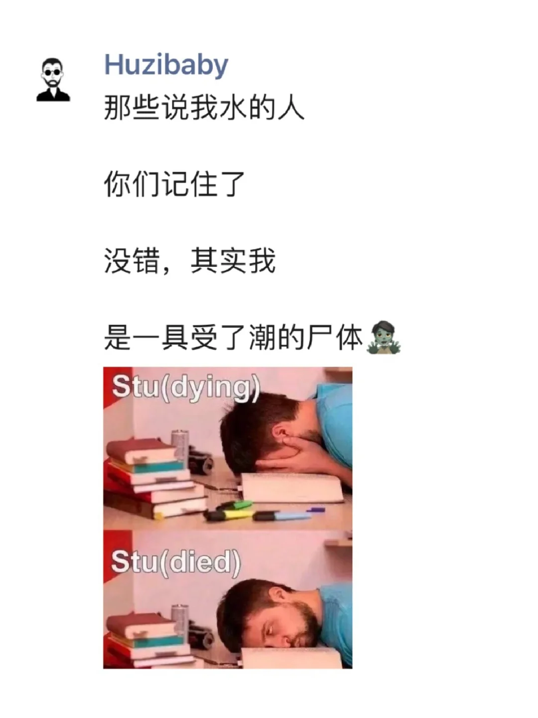 说我水的人注意一下