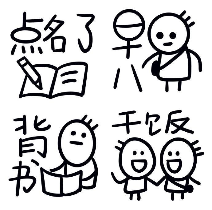 简笔画手帐小表情包 简笔画 ​​​