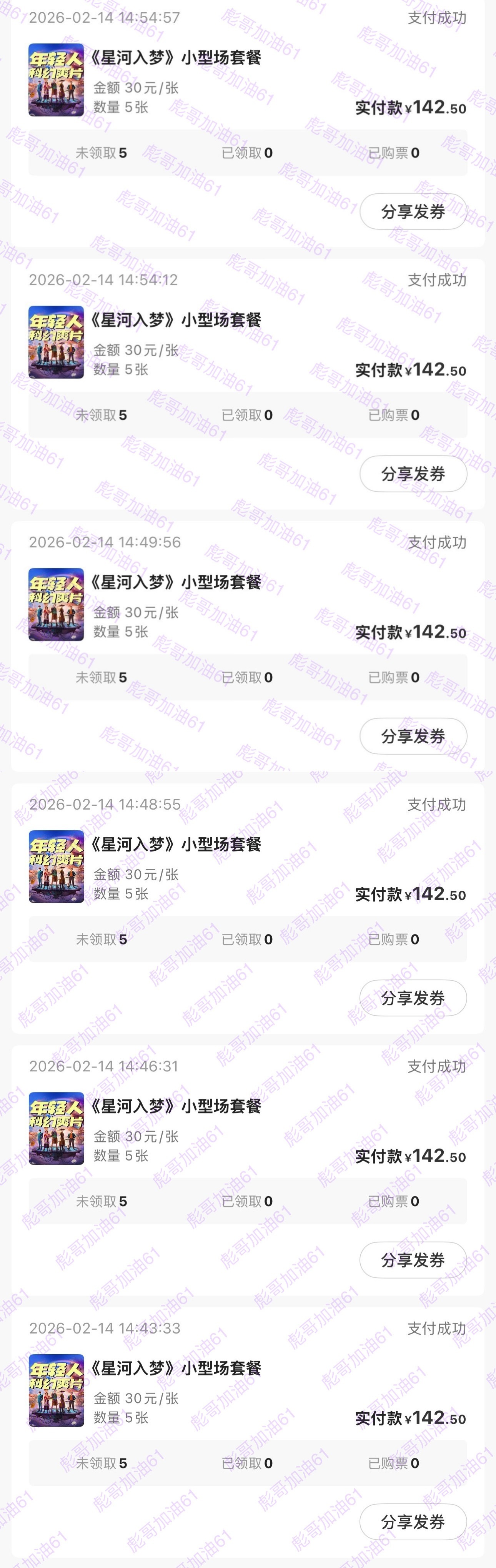 回家路上在超市角落默默加场点点点 👉🏻网页链接