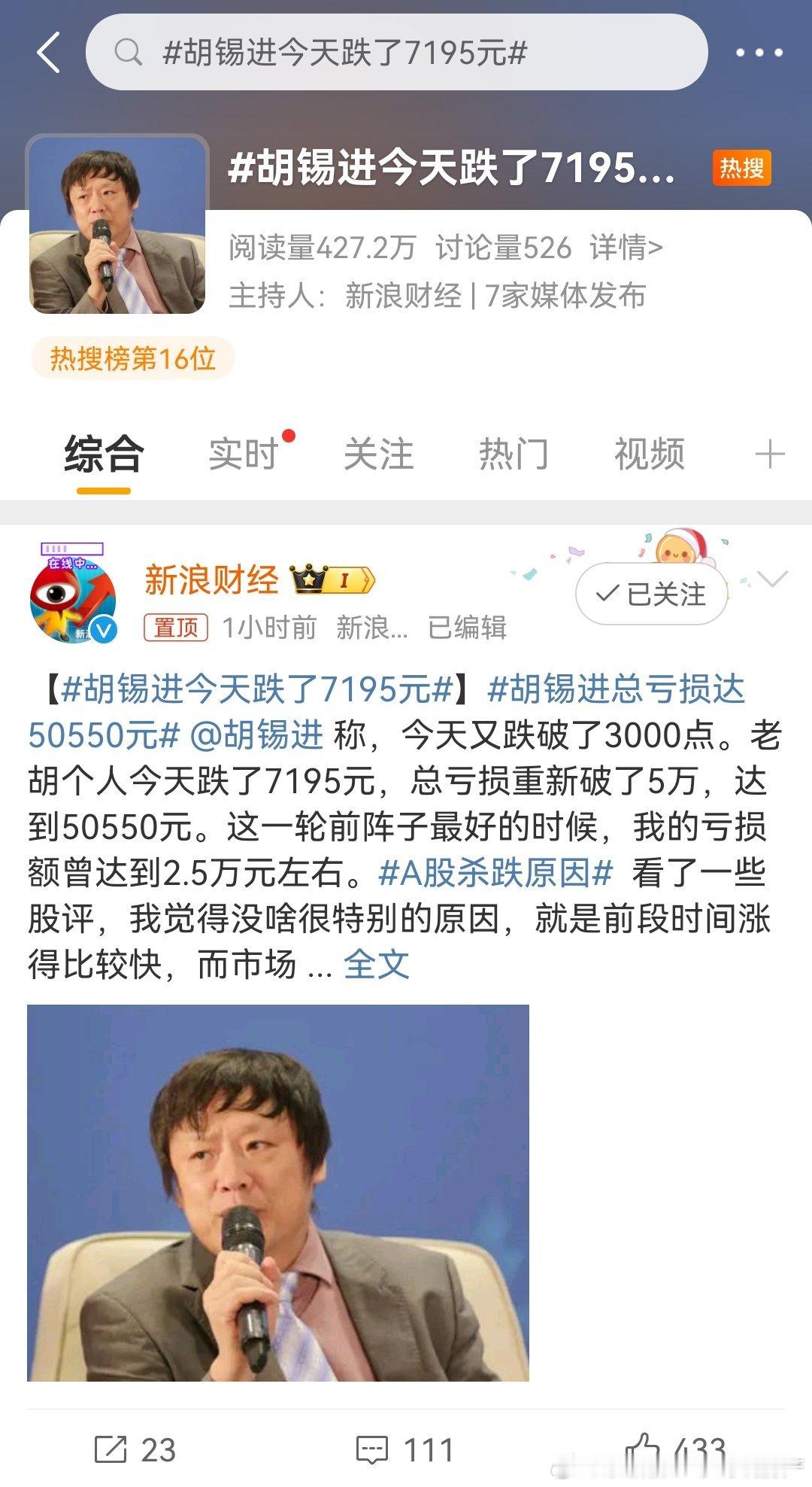 老胡亏了5万了，这业绩怎么样？ ​​​