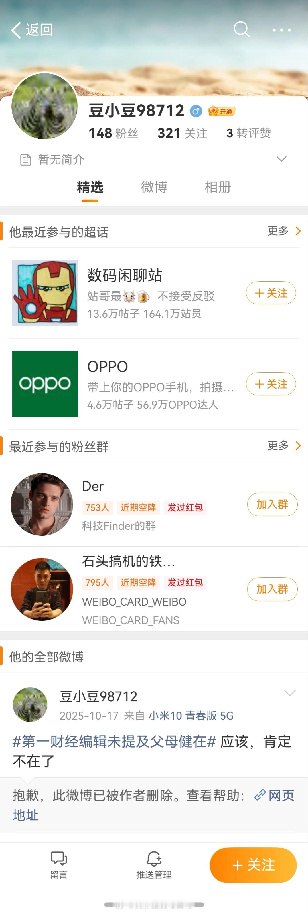 这都是一群什么人，道德水平如此之低，如此没有下线 