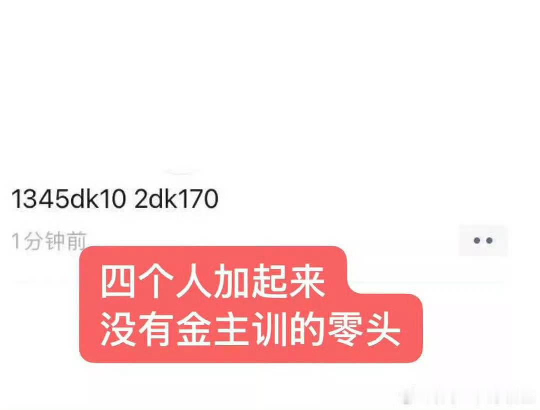 金主训  🐽金主训六代top 为了新卡而累死累活带人调价的zmm好好看看dys