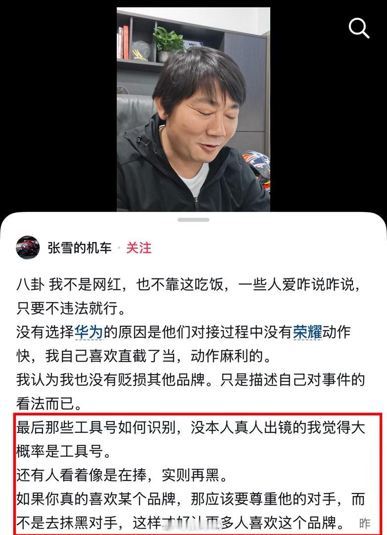 自从张雪机车爆火，到底是哪些人利用张雪一直挑起对立，网友基本上都看在眼里。 