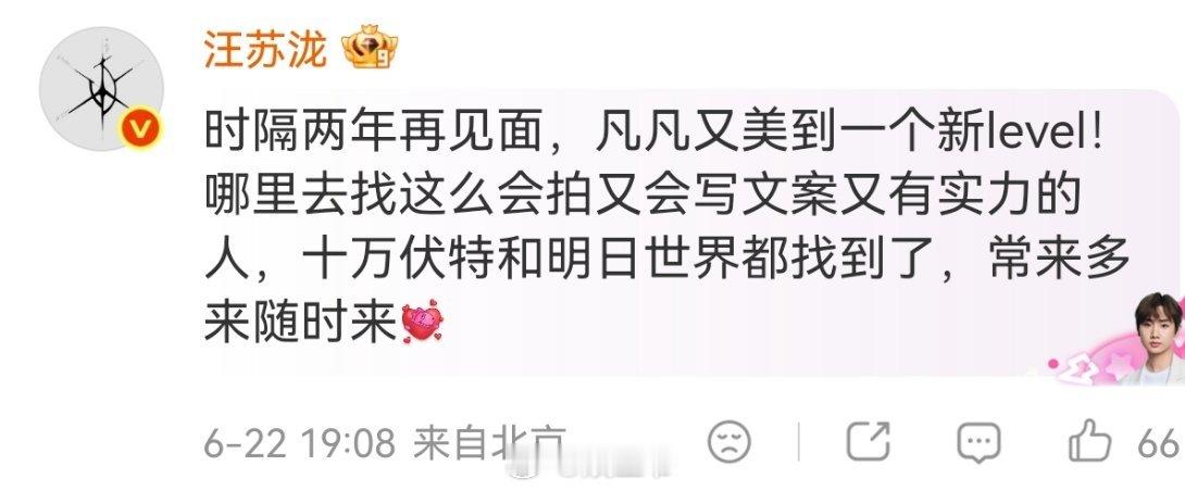 汪苏泷回复贾一凡常来多来随时来汪苏泷夸贾一凡会拍会写又有实力 汪苏泷和贾一凡真就