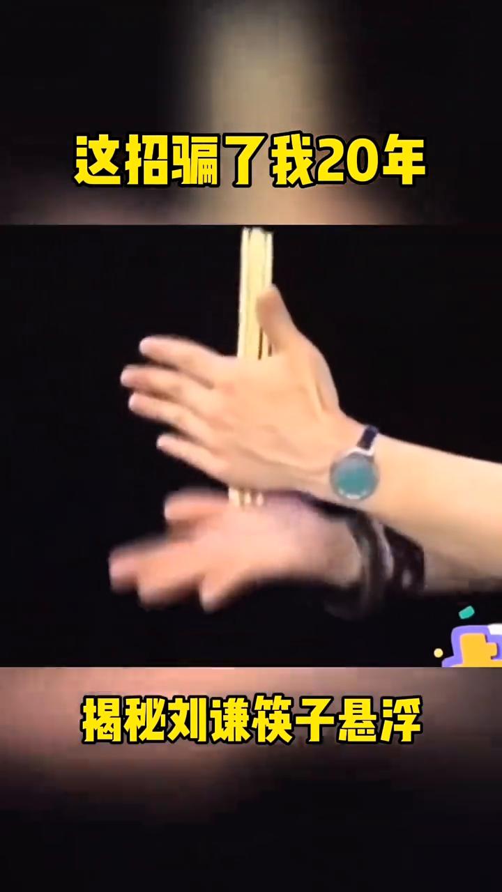 而且没有任何的胶水，没有任何的上品级，非常棒。怎么办？到的，而且可以看到除了筷子