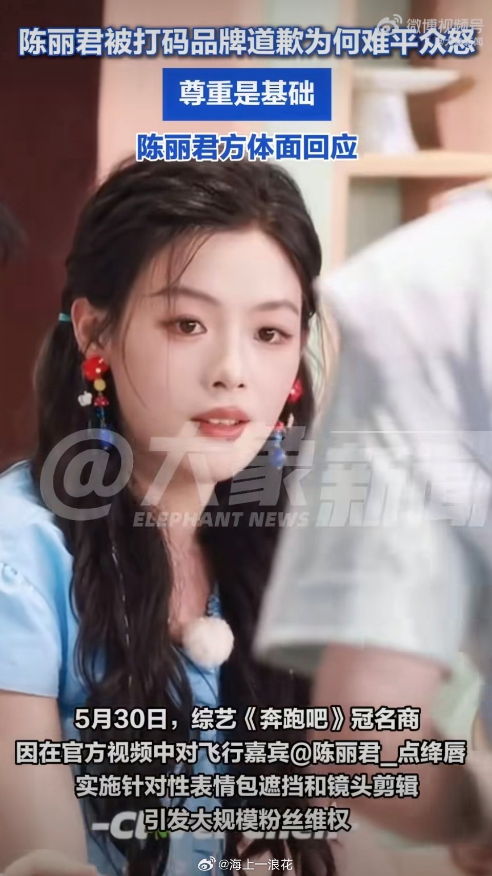 陈丽君被打码品牌道歉为何难平众怒王老吉的根源在于认错只走流程，没触及问题本质，既