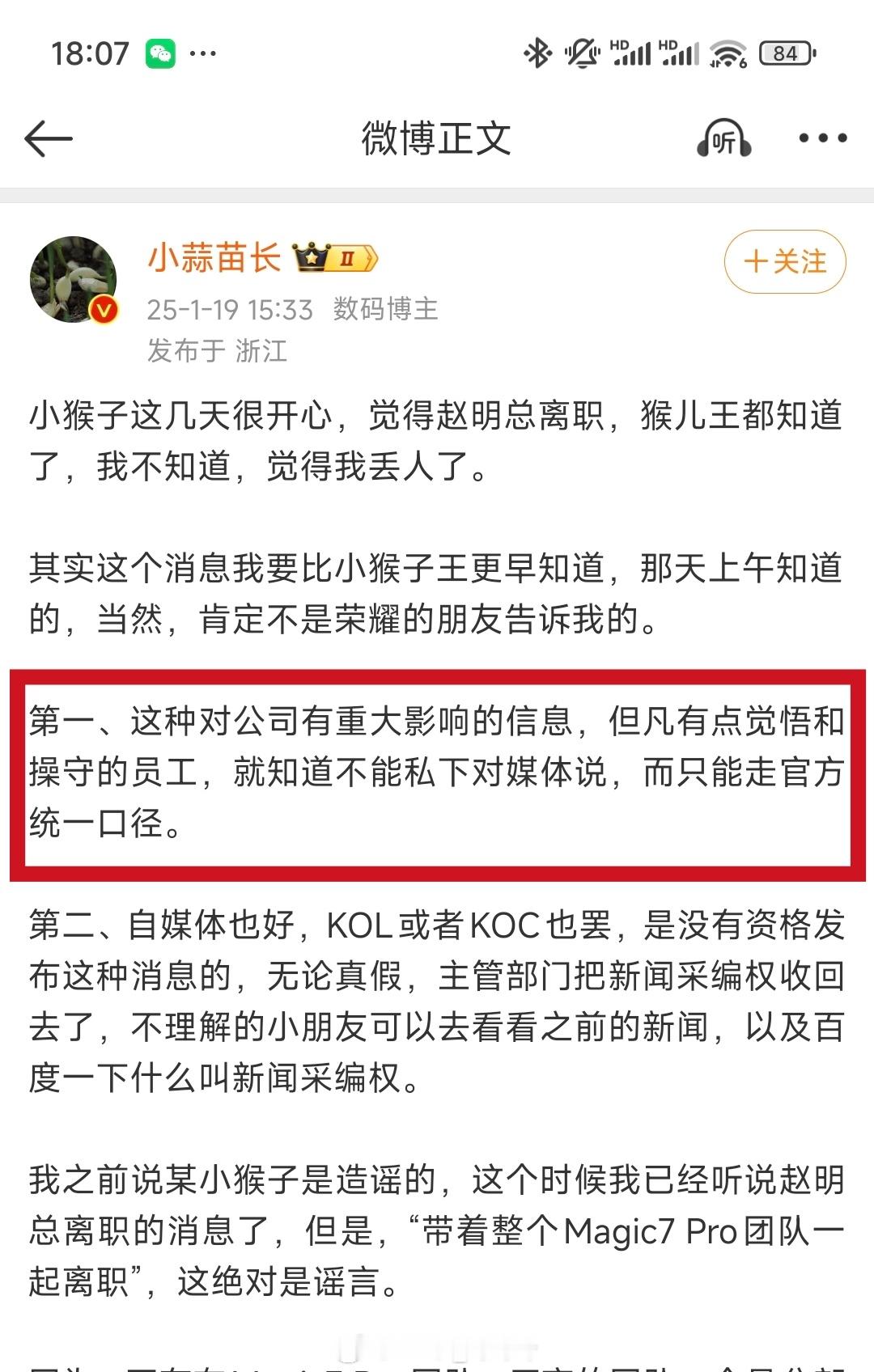 让小蒜苗失望了。没操守的员工太多了，怎么员工爆料一爆一个准啊[苦涩] 