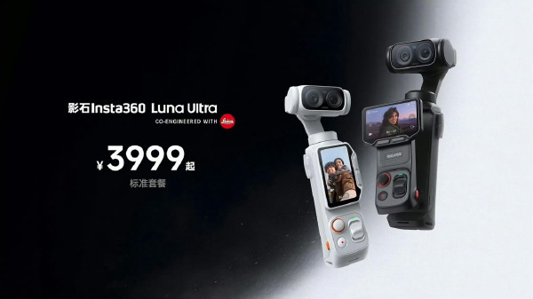 影石 Luna Ultra  3999 起售，这价格还是挺有竞争力的。这几年大疆