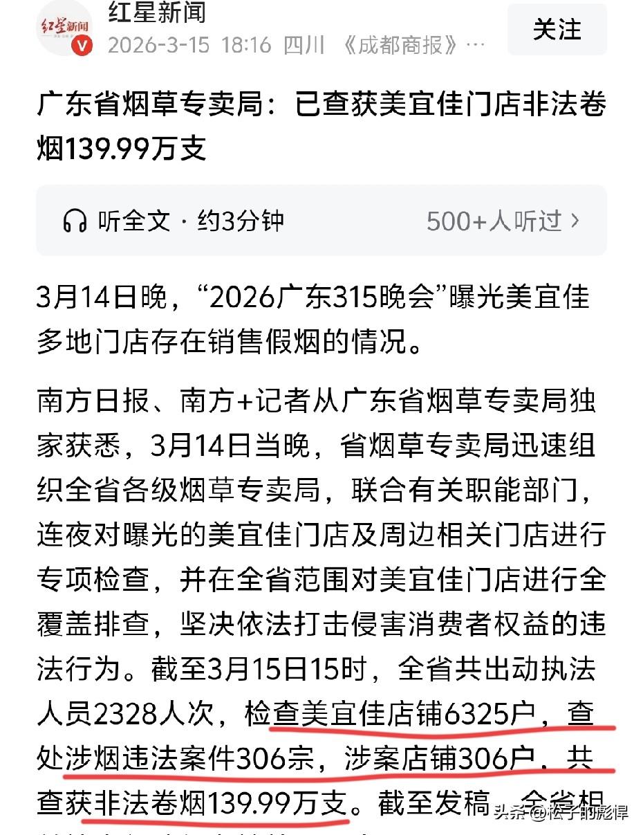 就一个广东美宜佳就查出100多万只假烟，一盒24根简直捅了马蜂窝，网友戏称有自己