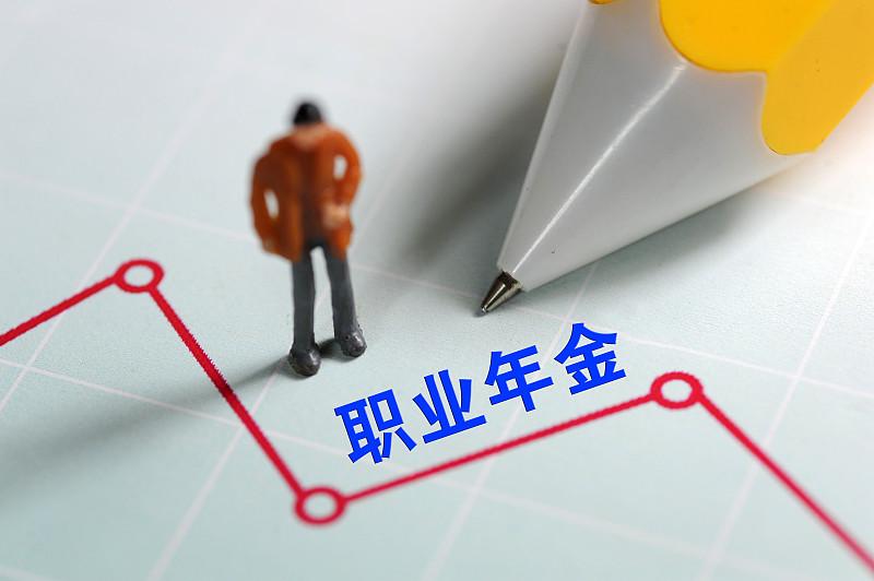 职业年金就是变相多占
职业年金这东西，就是给机关事业单位多得的一笔福利，多吃多占
