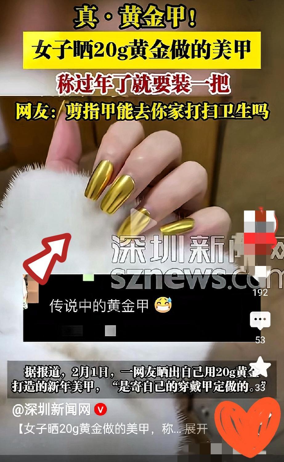 新年美甲卷上天！
20克真金打造指尖战甲，
这波操作直接刷新认知！女子直言过年就