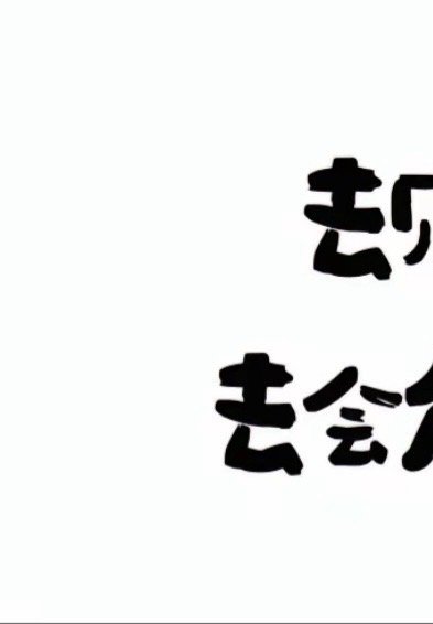 ‍‎每日一善  | ‎阳光‎信用 早安  五月的第二天！四月的遗憾沉入泥土，五月