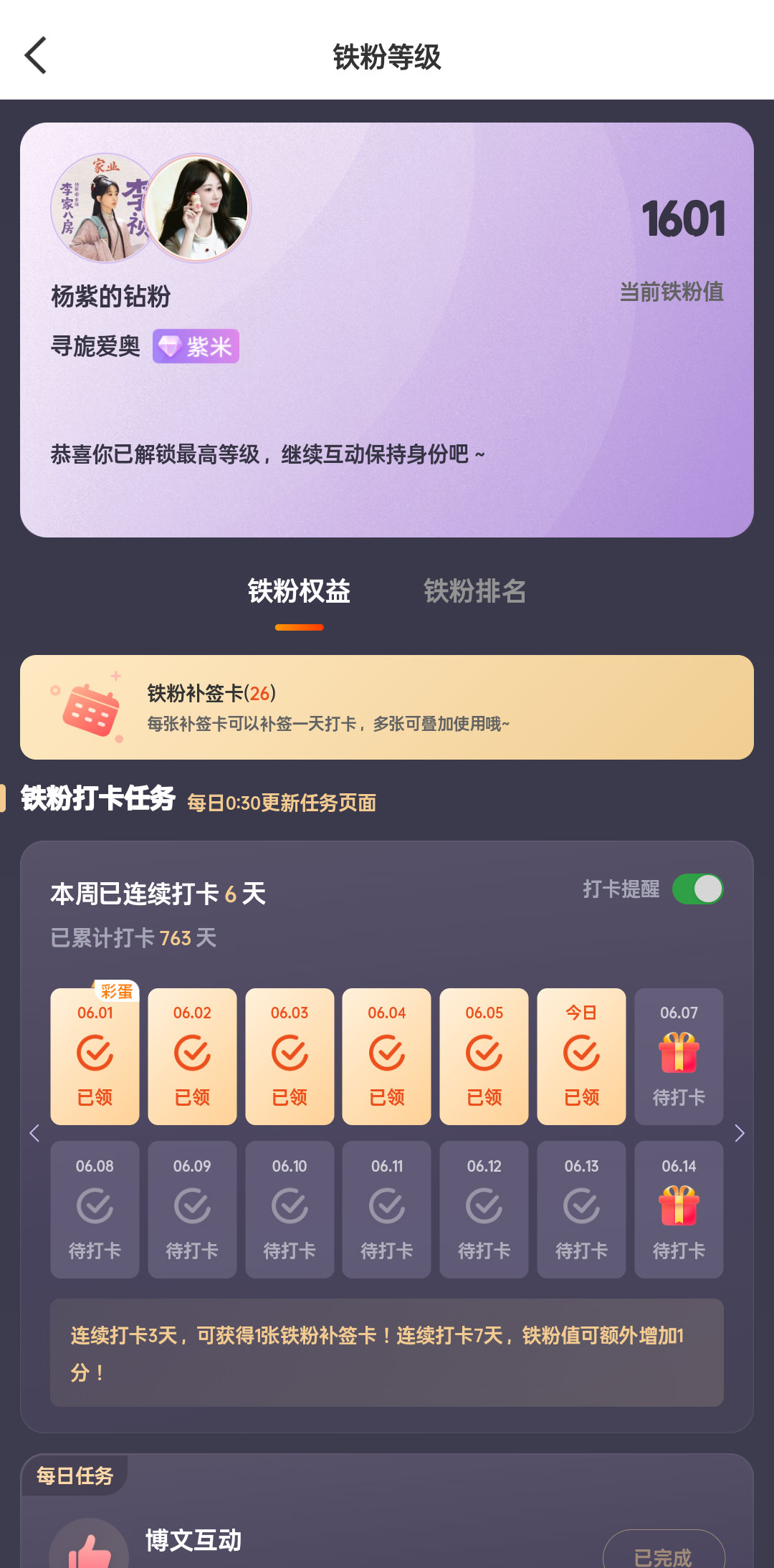 目标1700