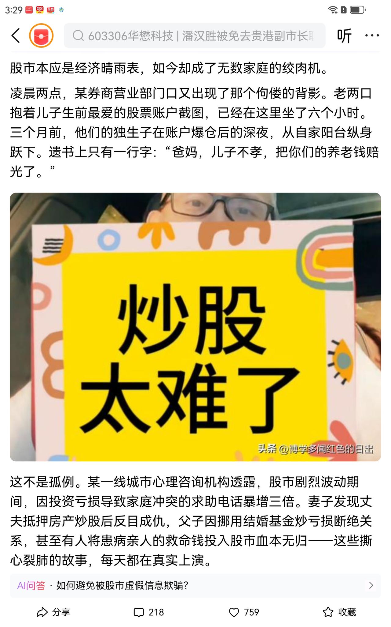 股票买卖，只要合法就行，没有该不该，风险与盈亏同在，股市应百花齐放，这样股市才有