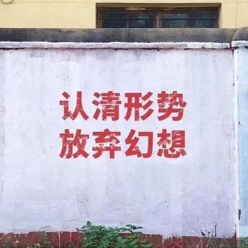 1、不要和周围人分享成功的喜悦，人性中最大的恶，就是见不得别人比自己好

2、底
