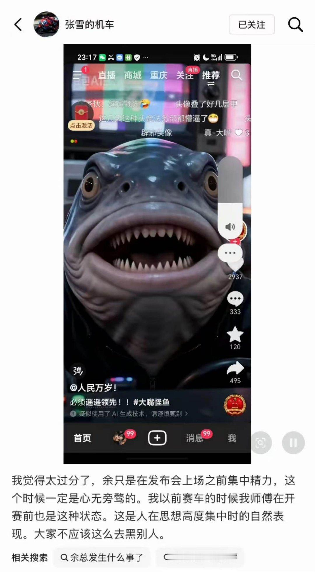 张雪直言挖孔机盖活该被锤(不是黑) 究竟是谁在黑啊太坏了，雷总都号召过大家不要攻