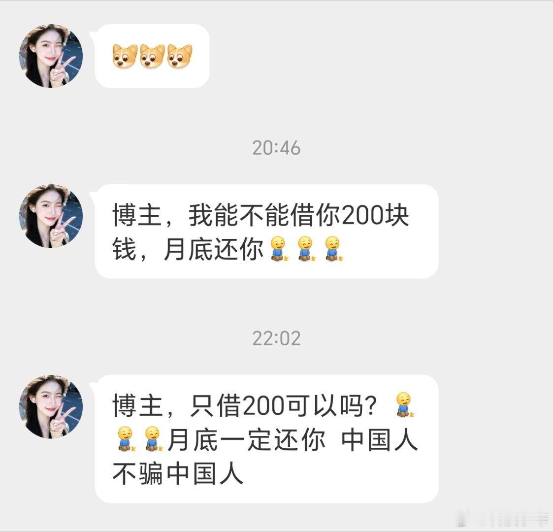 ？？？又来？😡 
