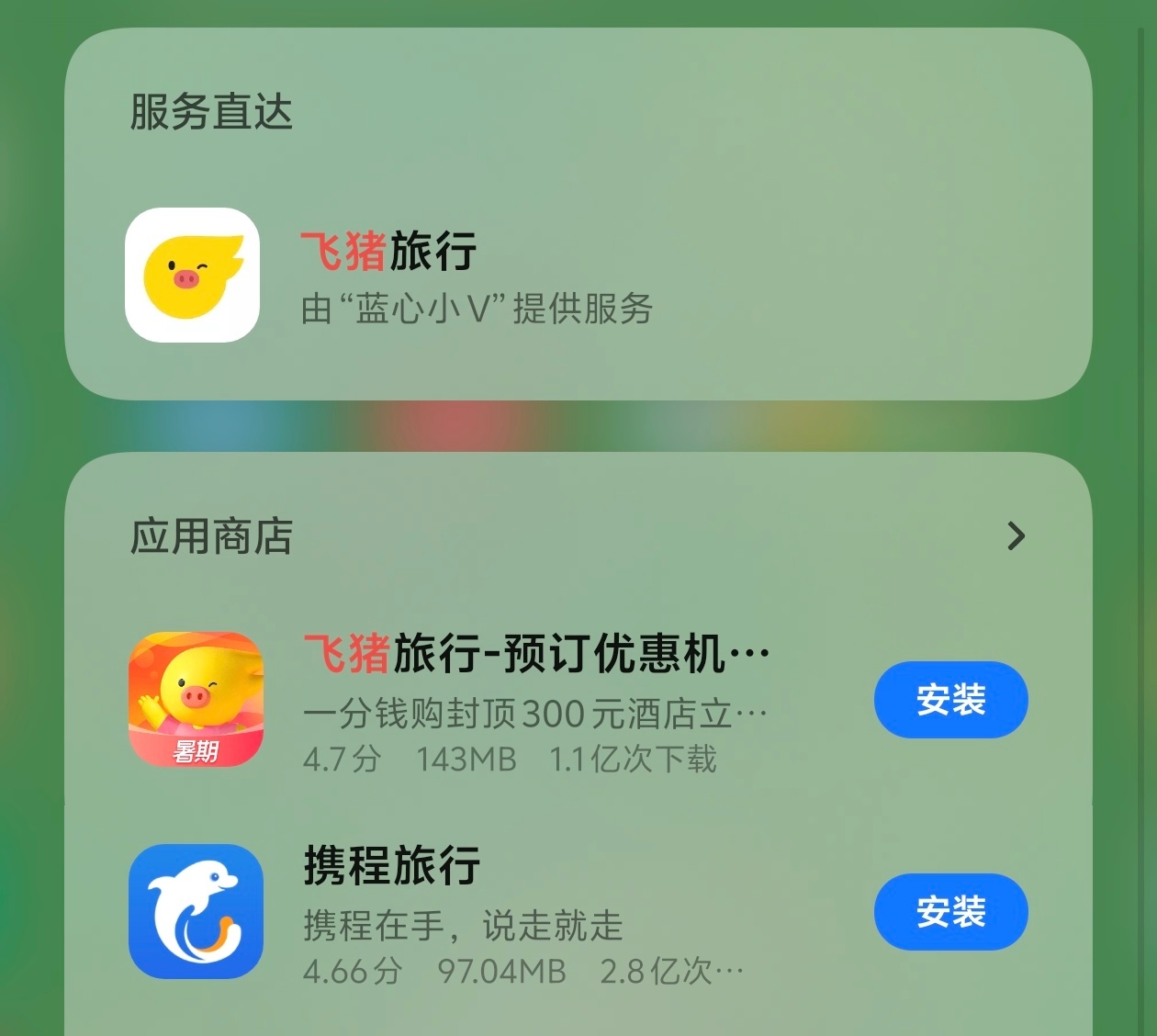 携程被罚51.79亿要怪就怪飞猪没干过携程，让携程近乎垄断整个旅游行业！所以一个