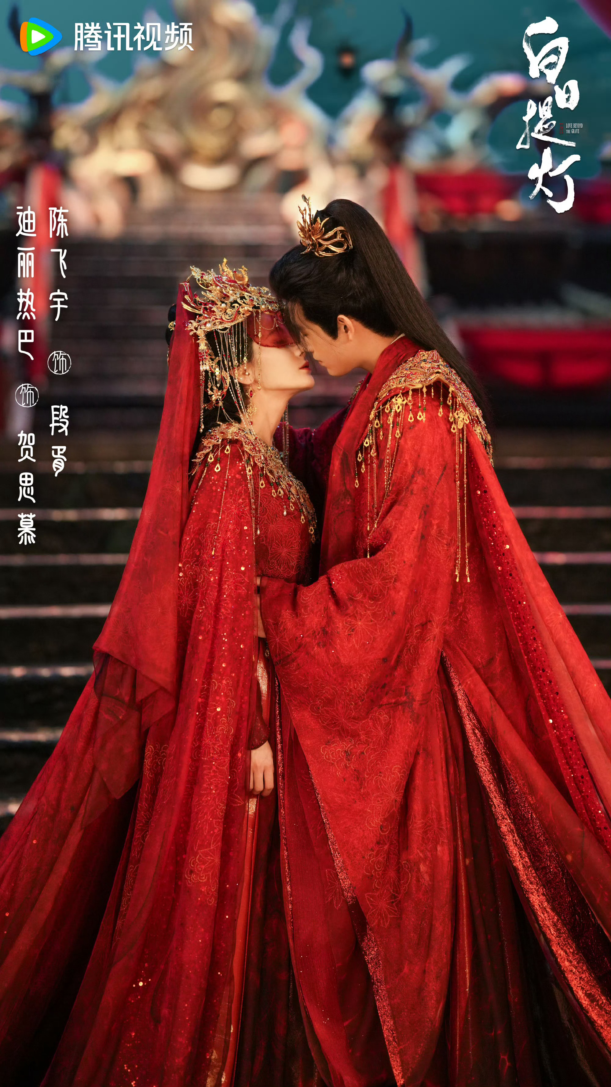 迪丽热巴陈飞宇婚服剧照迪丽热巴陈飞宇大婚剧照迪丽热巴陈飞宇大婚剧照，美呀美，蛙趣