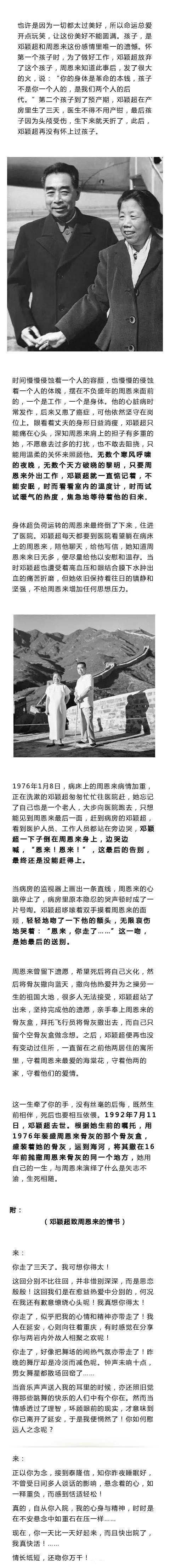 她不是美人，却让民国第一美男一见钟情，爱了一辈子。 