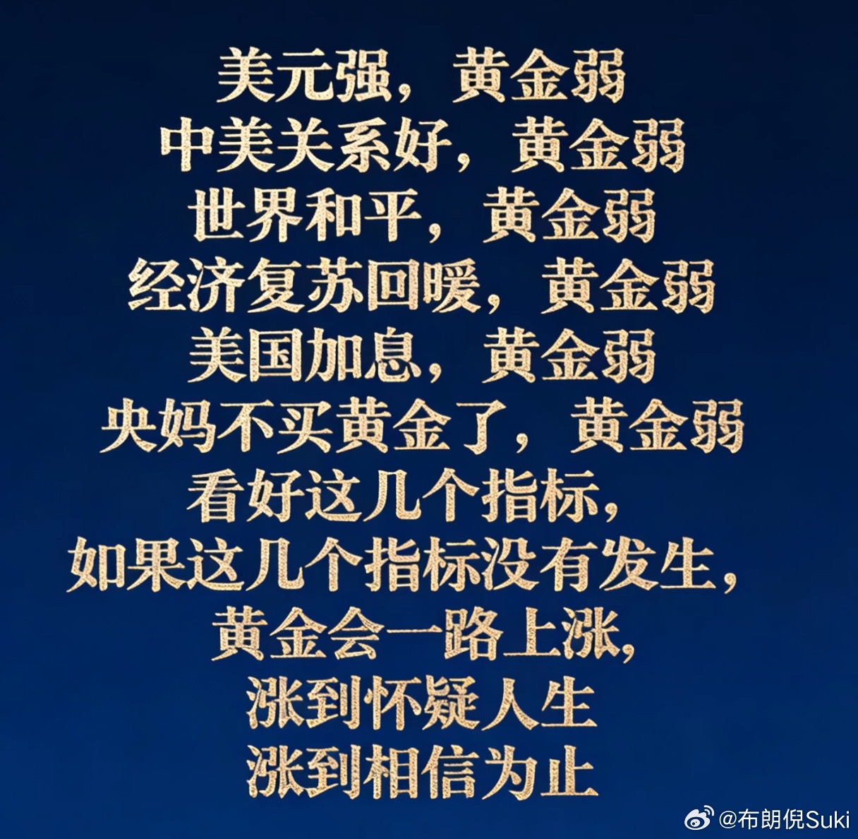 金价又又又大跌祈愿世界和平🙏 