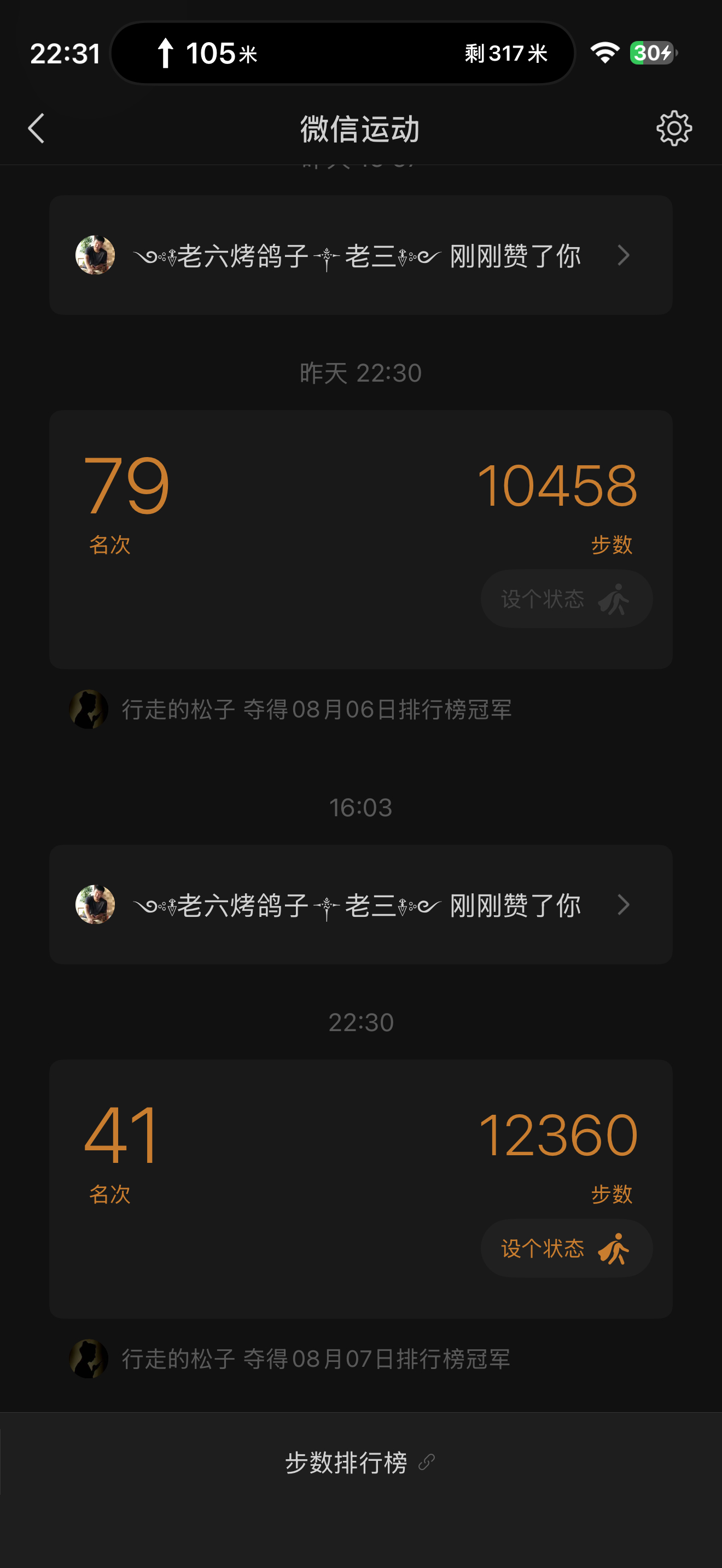 四大三小勇闯阿那亚 下班 