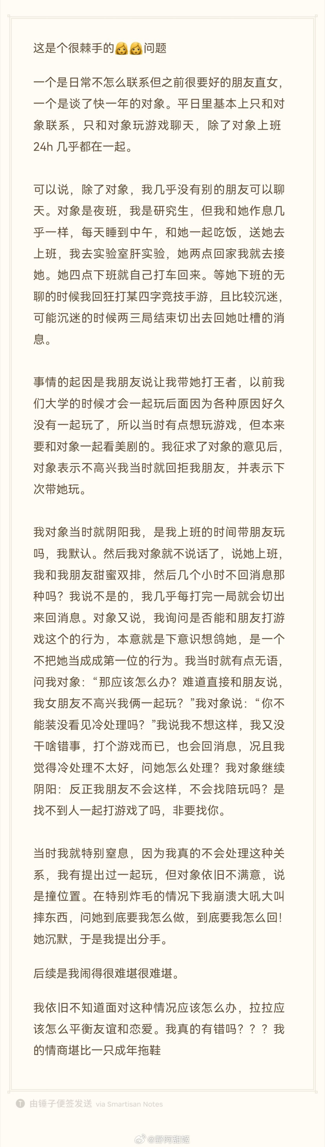 「不知道如何处理女友和朋友的关系」百合bot姬