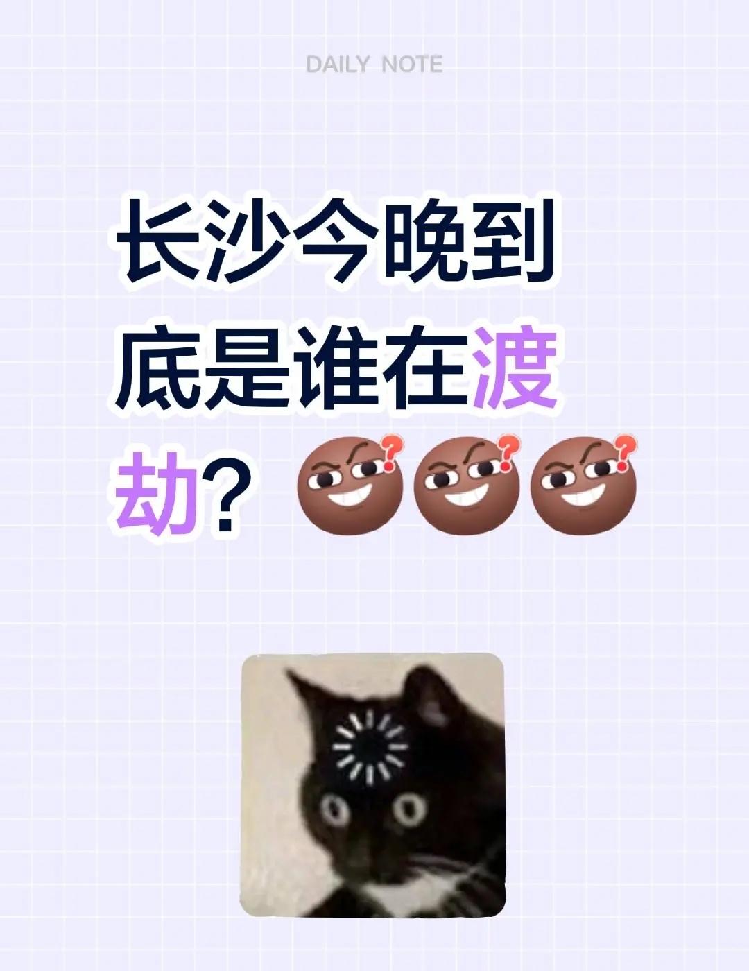 今晚长沙到底是谁在渡劫？这雷声大半夜的给我震醒了湖南长沙