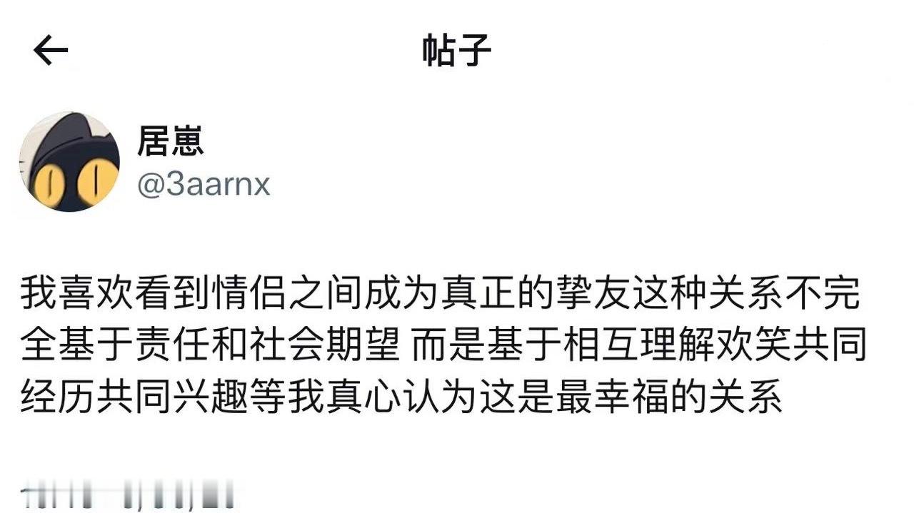 我真心认为这是最幸福的关系 ​​​