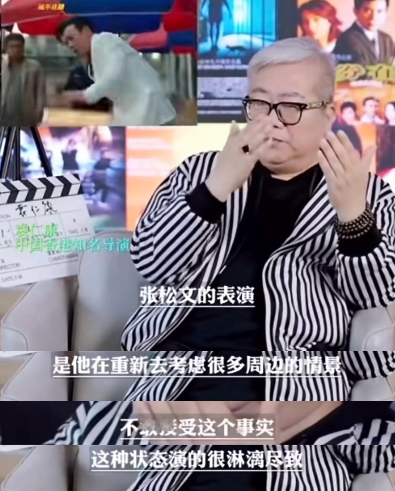 不同导演对张颂文的评价。 ​​​