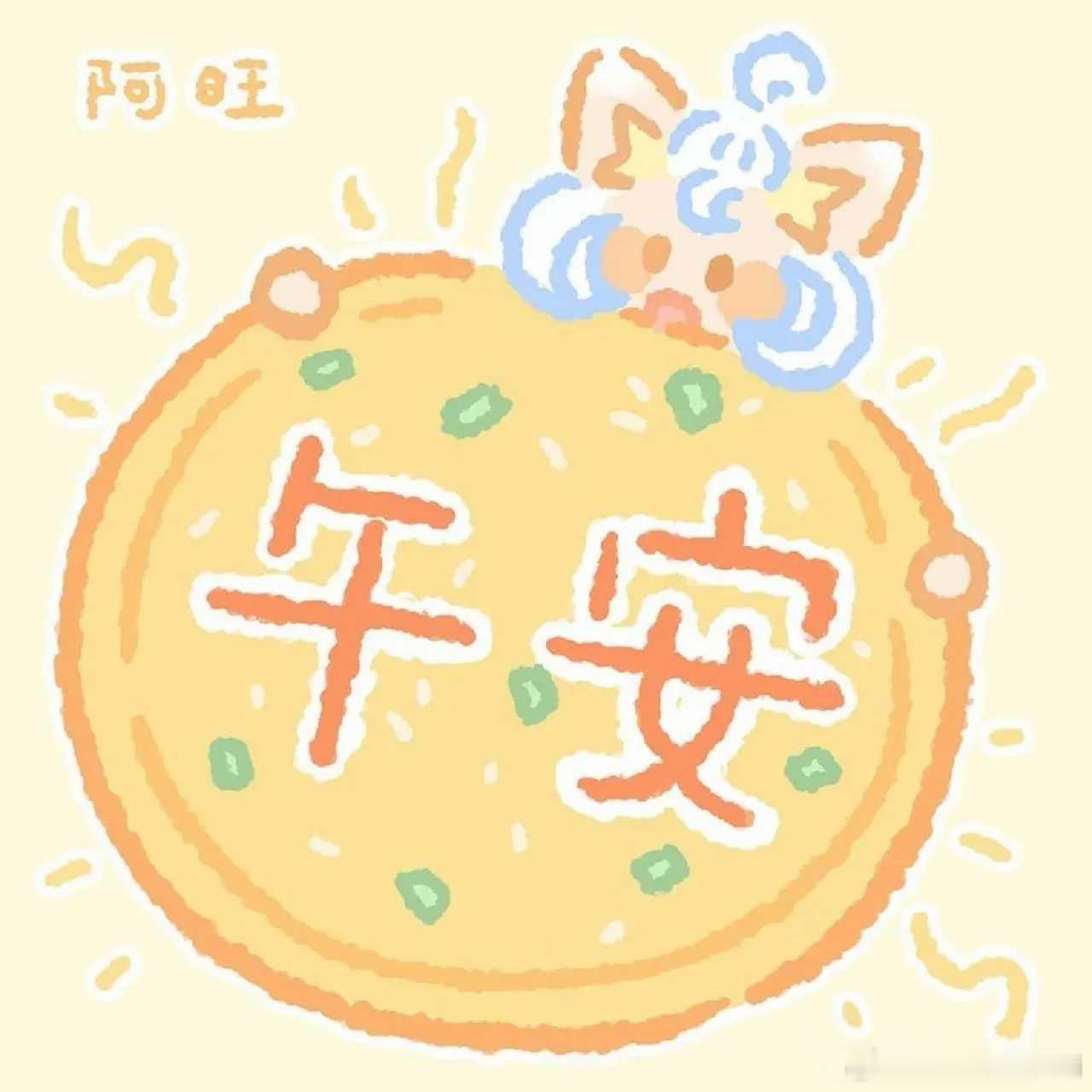 午安  午后阳光 温暖如诗 ☀️“阳光好的日子☀️会觉得还可以活很久甚至可以活出