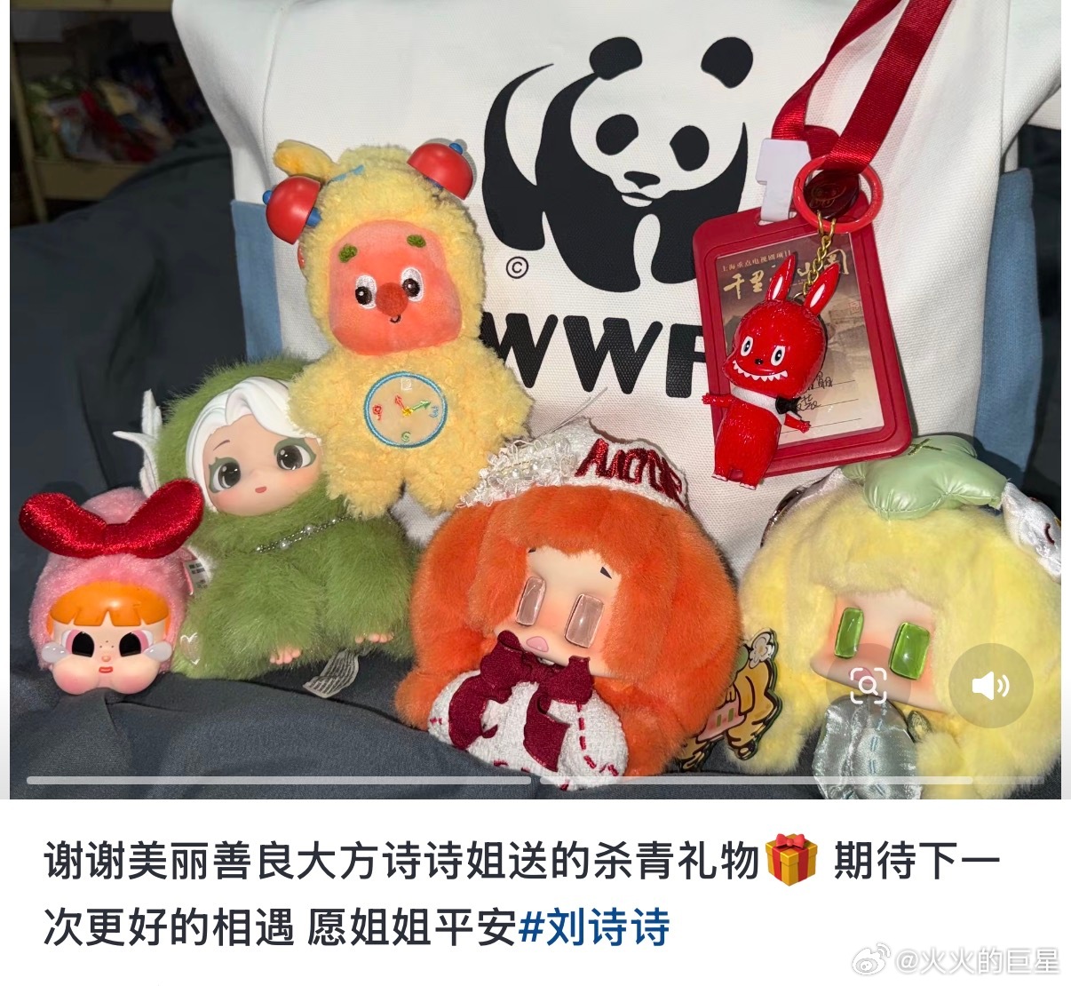 刘诗诗送剧组工作人员杀青礼物刘诗诗杀青送剧组人工作人员礼物 最好的诗诗姐 