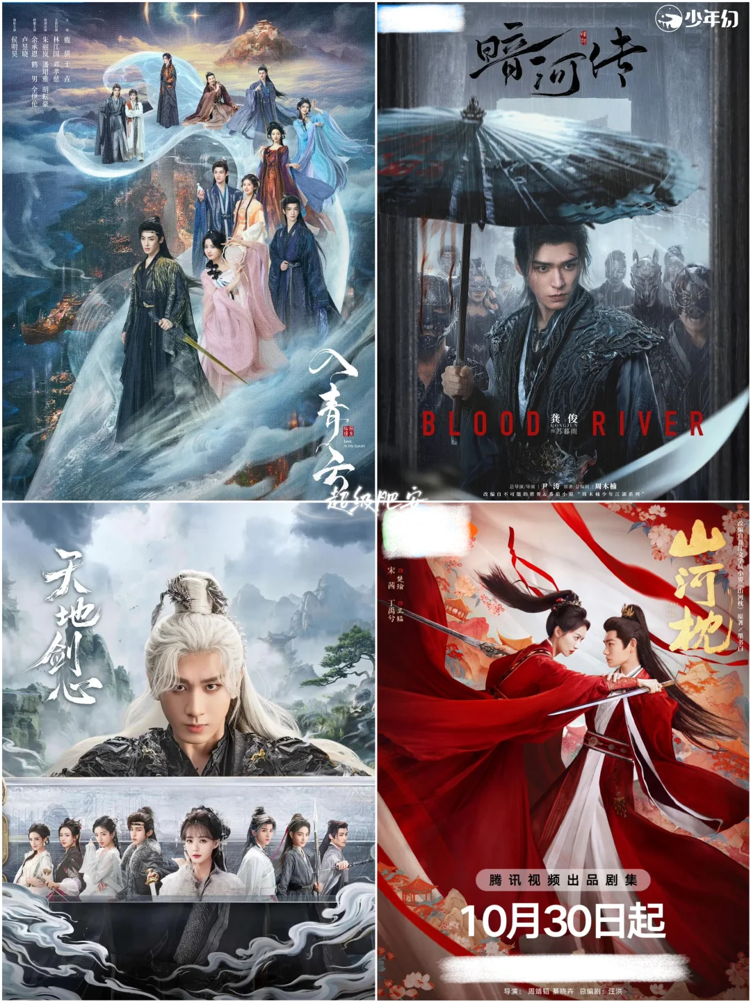 十月古装剧混战💥每一部都好养眼😍