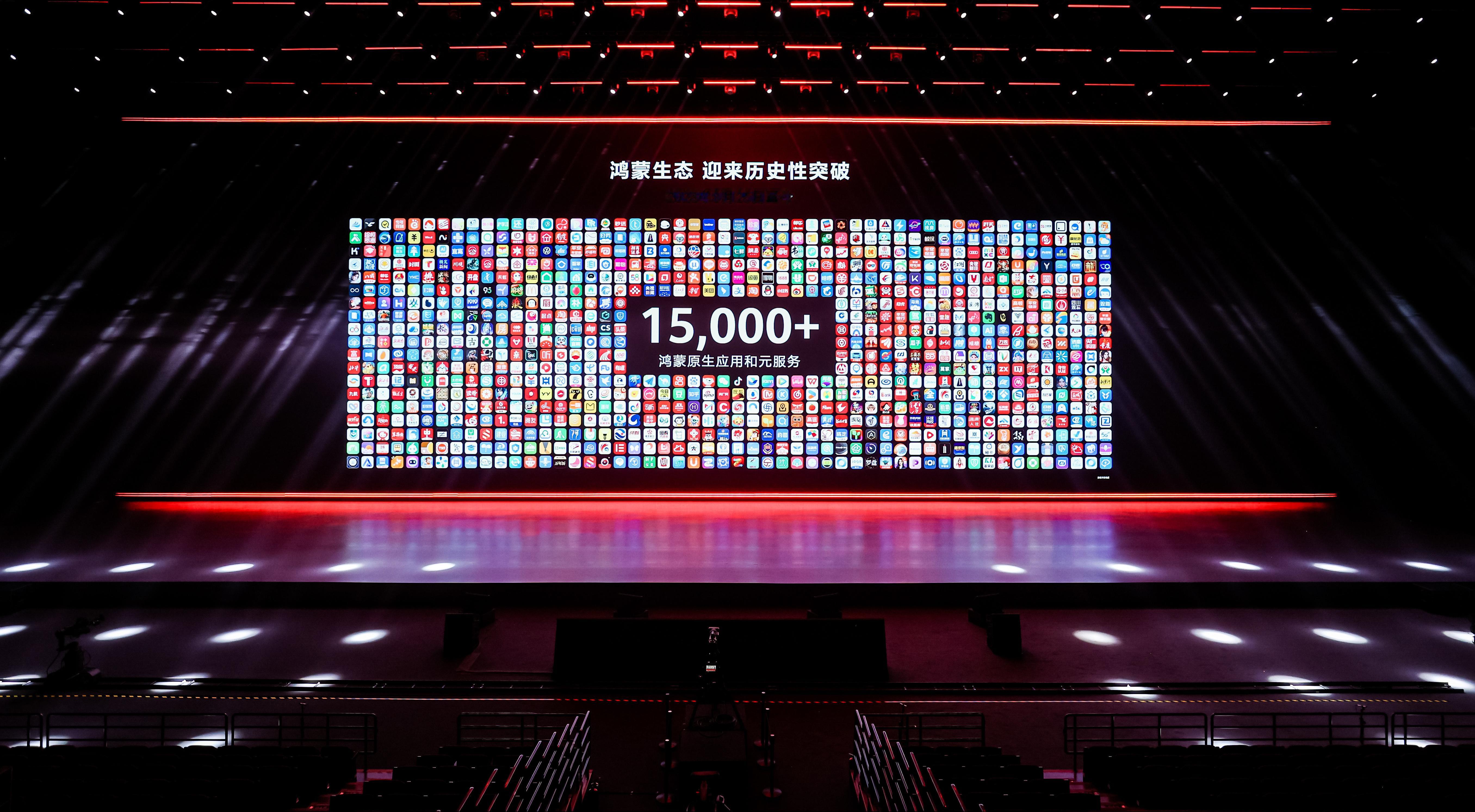 目前已经有 15000 多个鸿蒙原生应用和元服务上线了 ，纯血鸿蒙应用的开发适配