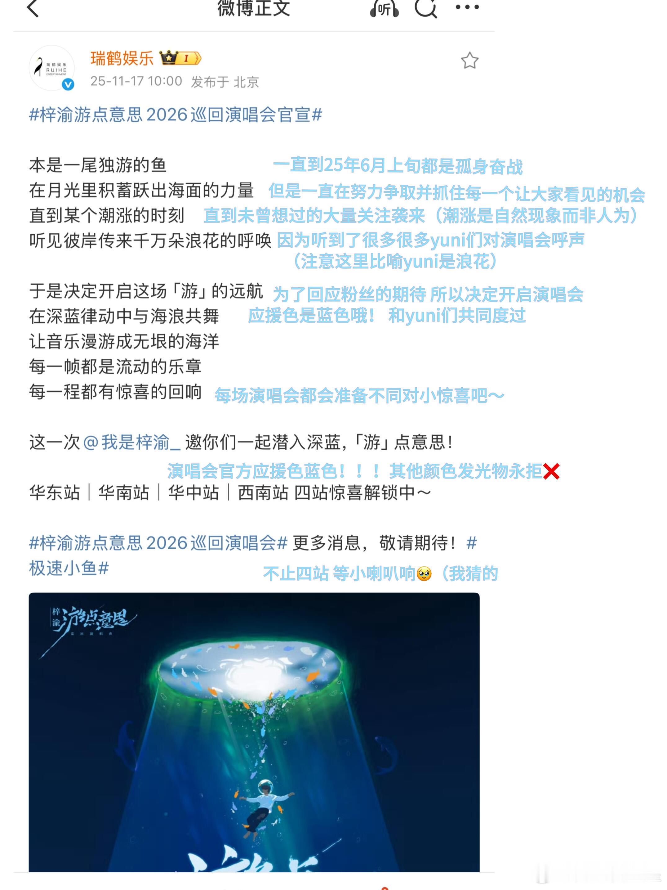 梓渝粉丝的解读，所以之前有姐妹每次拼接的封面“鱼”，这个思路是正确的！拼成了完整