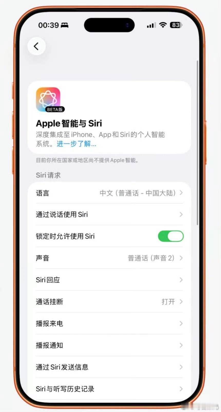 苹果iOS27系列新功能比较期待的就是苹果Apple Intelligence国