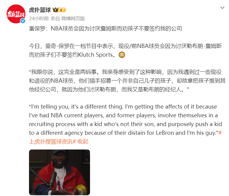 我张公开索要尊重有什么错nba吐槽大会勒布朗詹姆斯NBA
