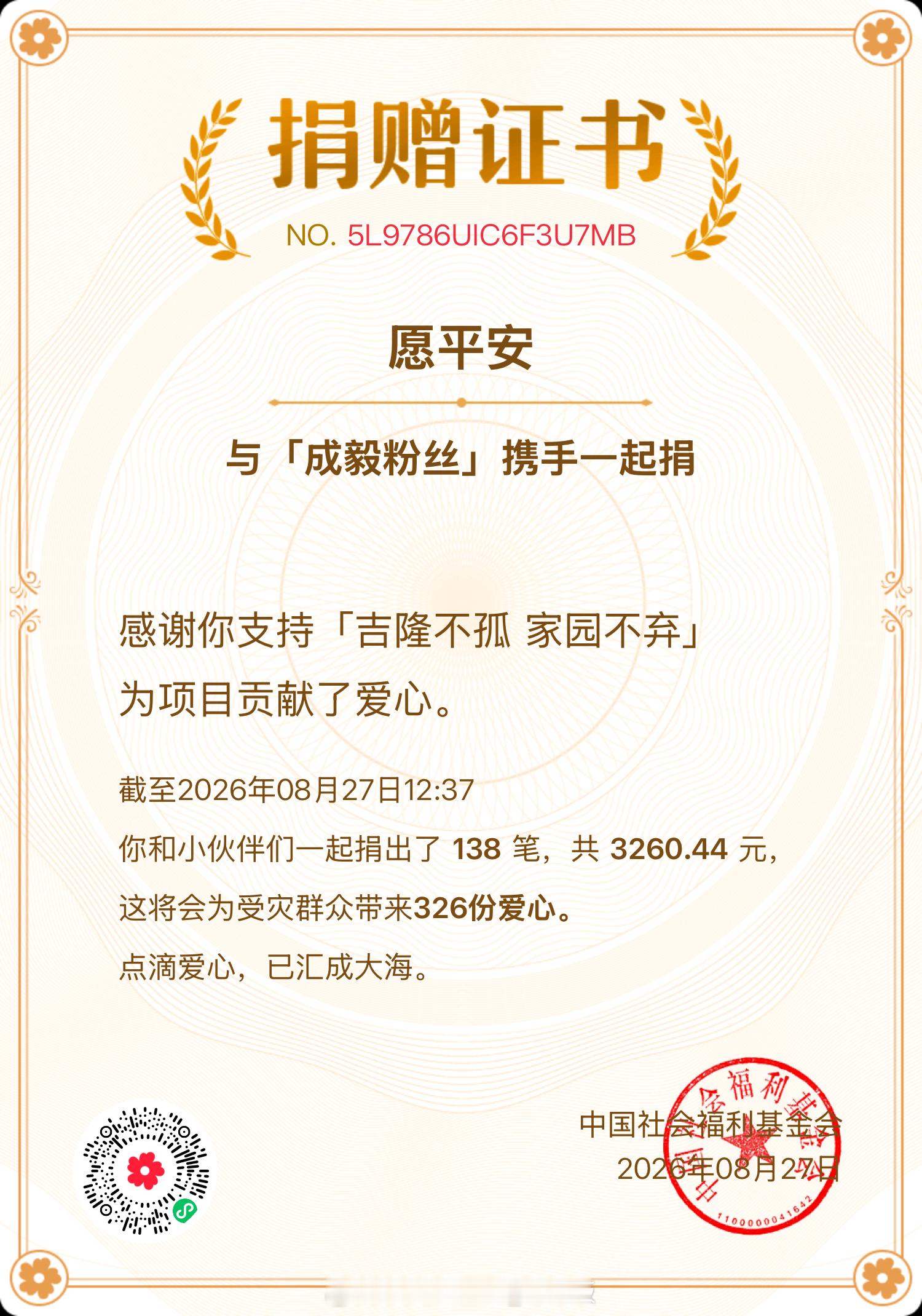 一边是剧组刻苦的一字马实力高光，一边是心系灾情、捐赠50万驰援西藏的温柔底色。台