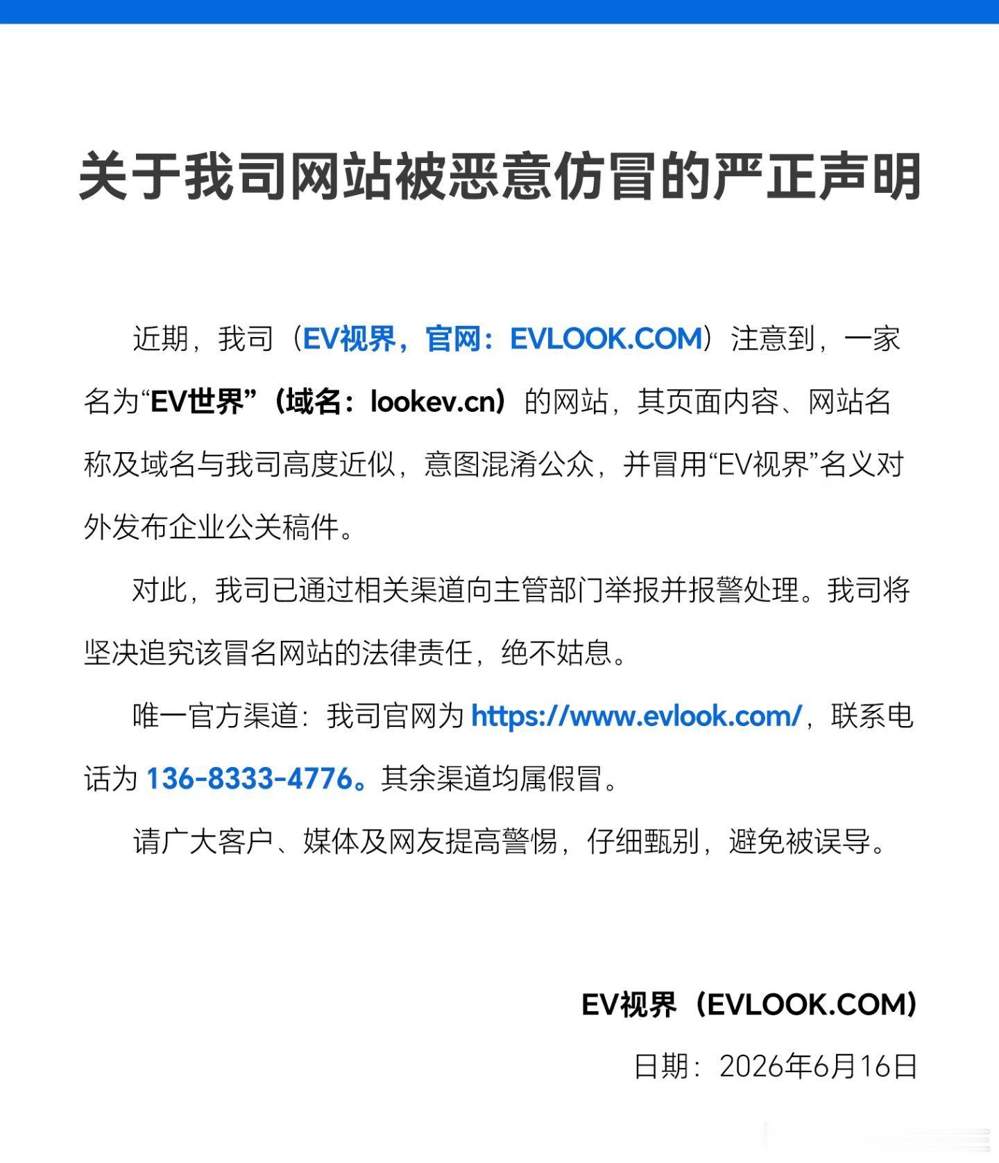 可耻！严正声明！ 
