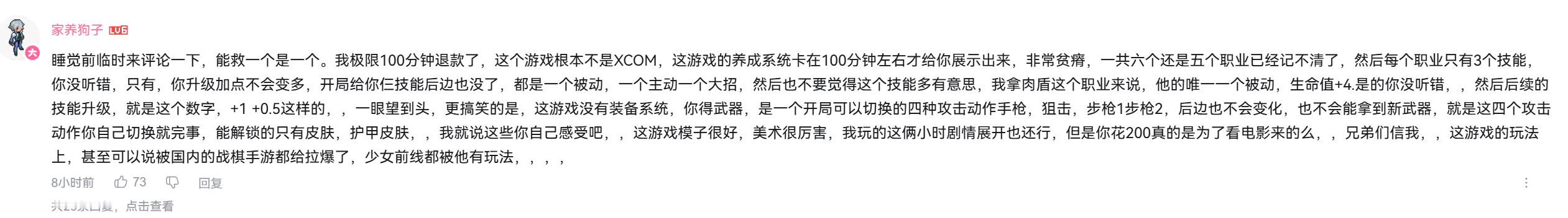 完了我当时知道是XCOM的美术老大带队做的游戏是有点担忧的果然只是美术当头是不懂