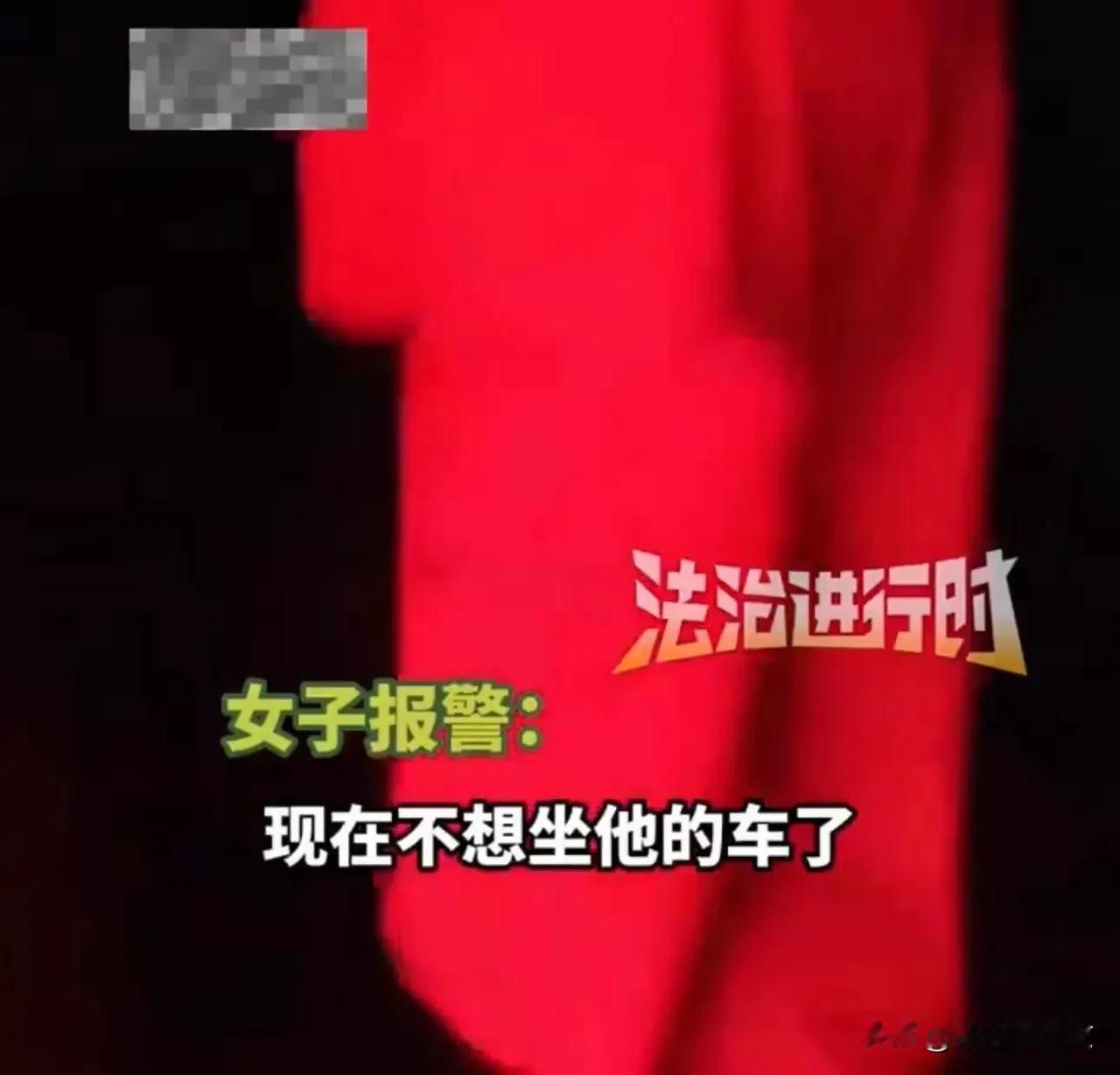 4. 女子拒付高速过路费与司机起争执：广东一女子打车要求走高速，快到目的地时却不
