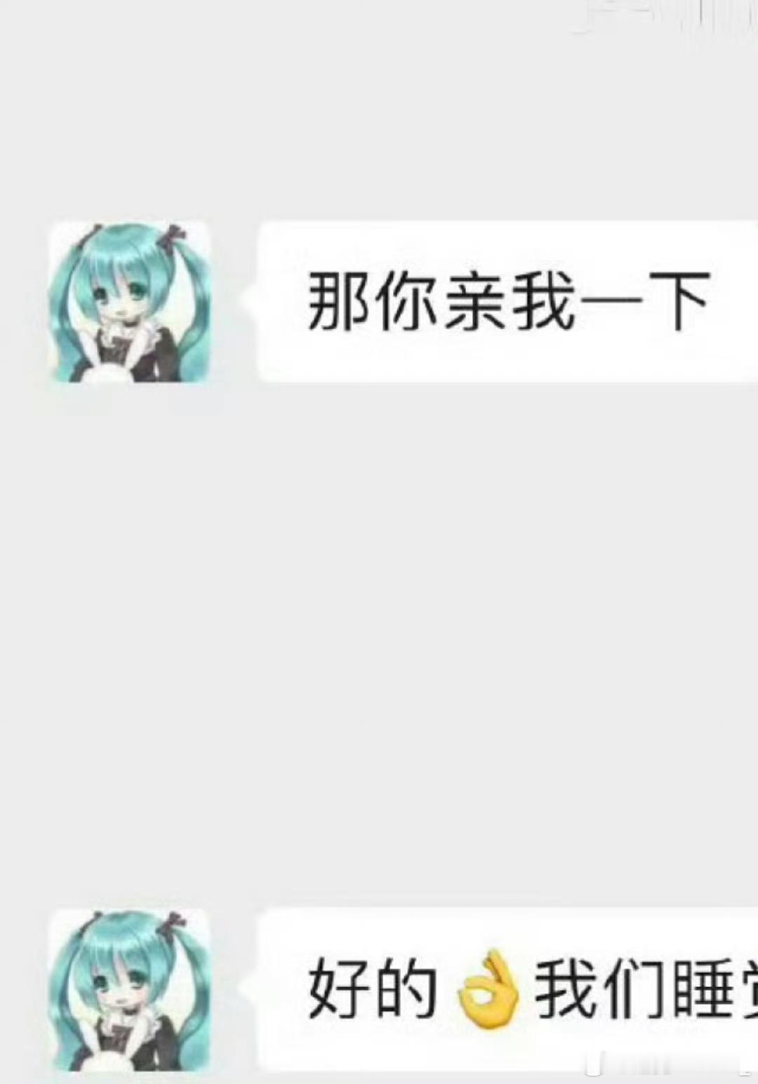 #刘晓庆头像 初音未来#姐自己本来就是大女主，无关人员速速离开，人生这个本子在她