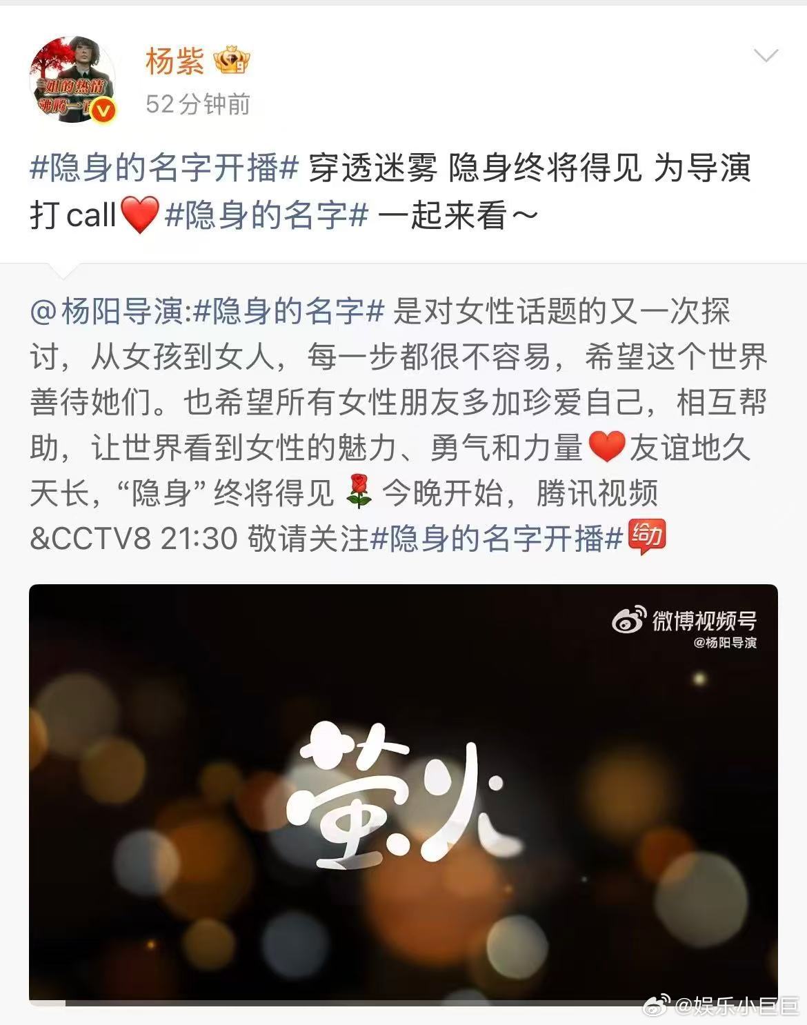 半个娱乐圈女艺人安利隐身的名字 这么多女艺人自发安利这部剧，真的很让人惊喜，这种
