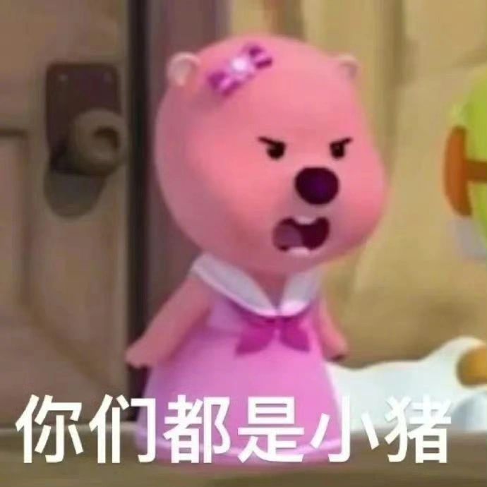 分享新鲜表情包 ​​​