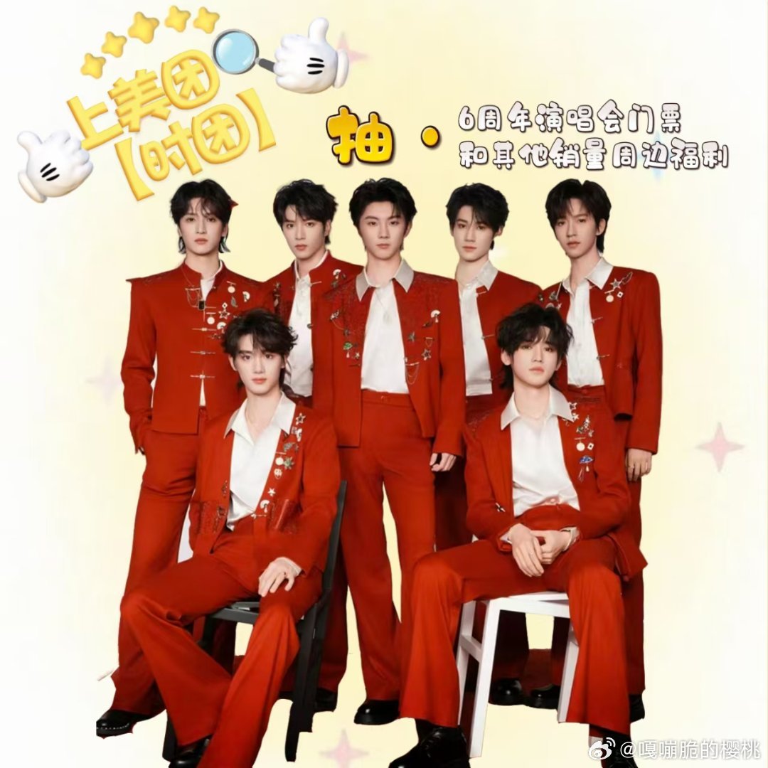 北京阿姨帮孙女追星竟赠蛋致谢  北京阿姨误认时团蛋卡为鸡蛋，送蛋应援暖到心巴！太