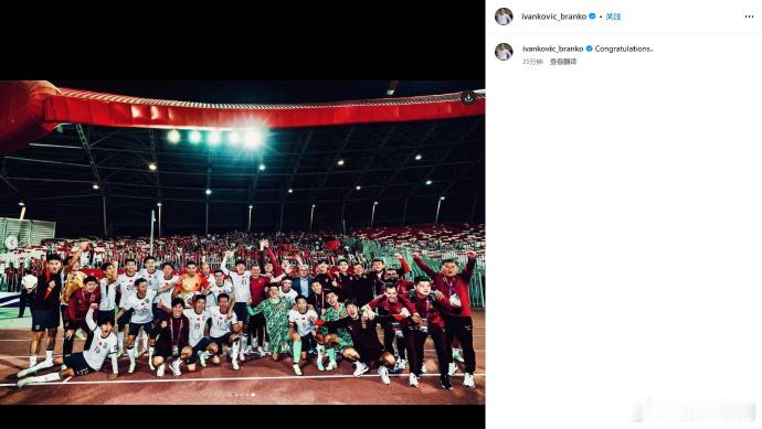 伊万晒全队合影庆祝胜利  世预赛亚洲区18强赛第5轮，国足客场1-0力克巴林，取