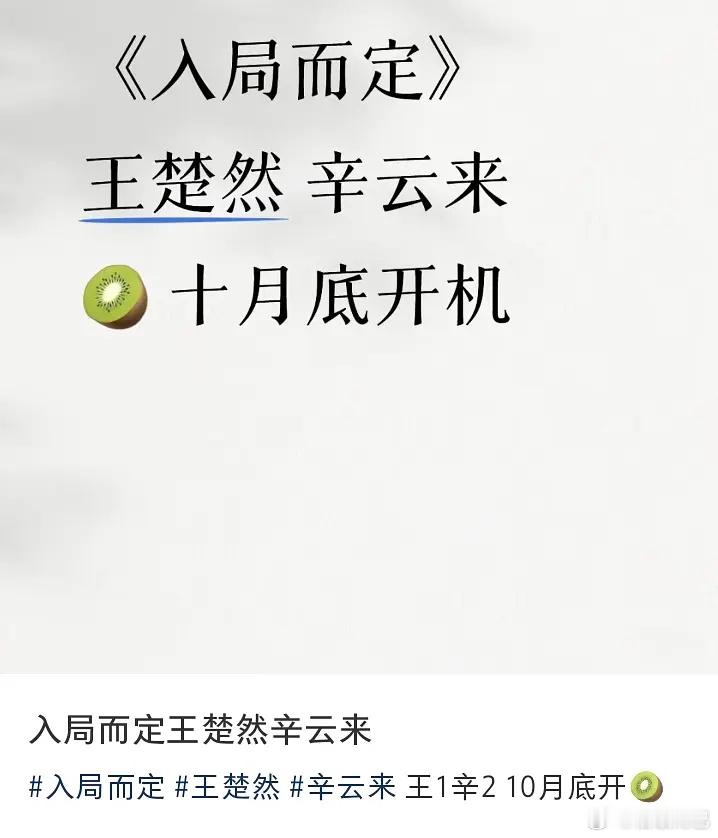 辛云来雁回时红利，下一部古装[柯基] ​​​